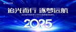 科技年会