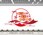 廉政文化墙