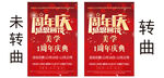 周年庆美容院