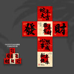 新年地堆盒