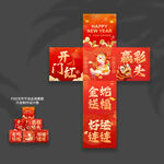 开门红地堆盒