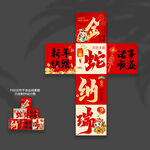 新年地堆盒