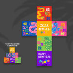 新年地堆盒
