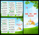 减油增豆加奶核心信息三折页