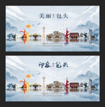 包头