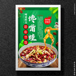 馋嘴蛙