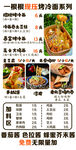烤冷面