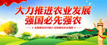 农业强国