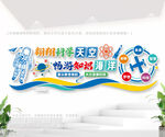 科技文化墙