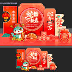 新年美陈