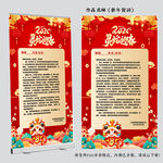 新年贺词