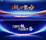 年会 蓝色主画面