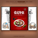牛杂