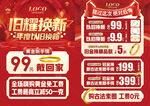 黄金换款
