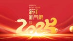 2025新年晚会