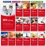 公司文化墙