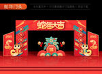 2025蛇年拱门