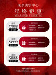 红色美甲活动海报