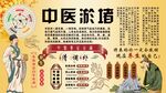 中医淤堵背景墙