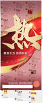 热销海报