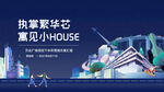 公寓画面