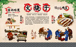火烧子