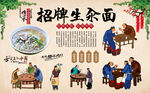 生汆面