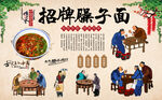 臊子面