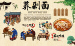 剁荞面