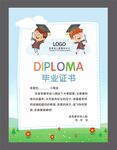 毕业证书图片