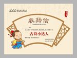 表扬信图片