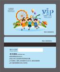儿童会员卡图片