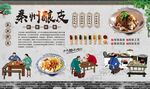 秦州酿皮