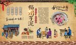 福州芋泥 