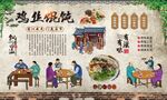 鸡丝馄饨