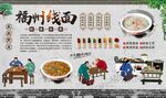 福州线面