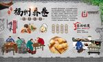 福州春卷