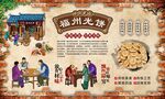 福州光饼
