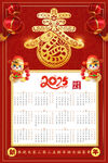 2025蛇年日历