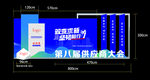大会展台 舞台造型 泡沫字
