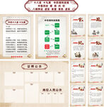 中药房展板中医诊所必备展板