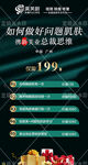 轻奢高级感美业海报
