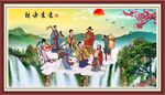 八仙过海