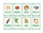 饭堂标语