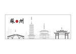 苏州千灯镇