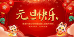 2025元旦快乐背景