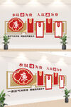 廉政文化墙