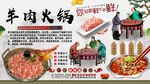 羊肉火锅背景墙