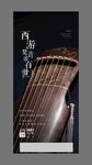 乐器海报