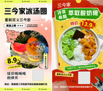 夏季饮品海报图片